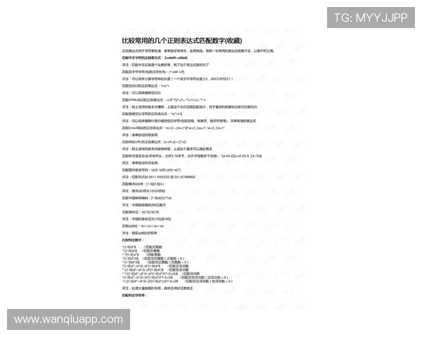 怎么买赛前协议波胆避坑指南兼顾数字高频玩法