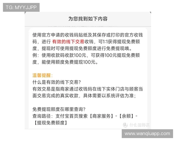 开云波胆最高限额避坑指南极速提现攻略