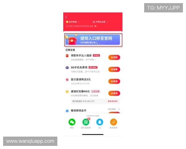 玩球返水怎么算防骗避坑极速提现攻略 玩球返水怎么算防骗避坑极速提现攻略